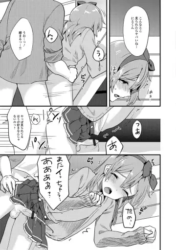 Gekkan Web Otoko no Ko-llection! S Vol. 24 Fhentai - Page 108