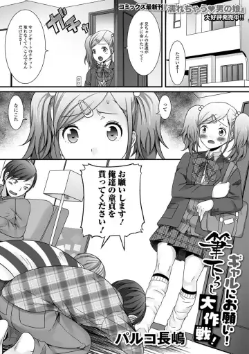 Gekkan Web Otoko no Ko-llection! S Vol. 24 Fhentai - Page 2