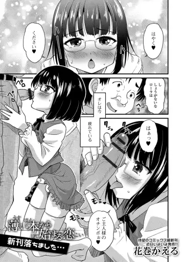 Gekkan Web Otoko no Ko-llection! S Vol. 24 Fhentai - Page 22