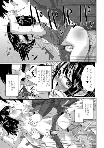 Gekkan Web Otoko no Ko-llection! S Vol. 24 Fhentai - Page 24