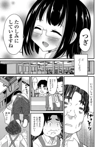 Gekkan Web Otoko no Ko-llection! S Vol. 24 Fhentai - Page 26
