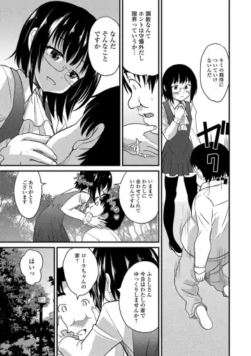 Gekkan Web Otoko no Ko-llection! S Vol. 24 Fhentai - Page 28