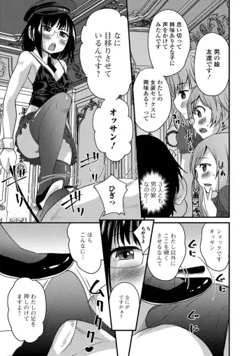 Gekkan Web Otoko no Ko-llection! S Vol. 24 Fhentai - Page 30