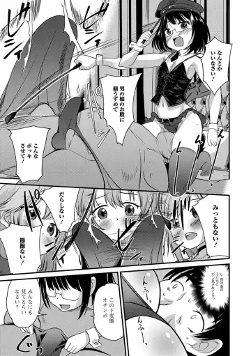 Gekkan Web Otoko no Ko-llection! S Vol. 24 Fhentai - Page 32