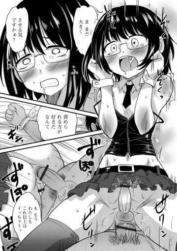 Gekkan Web Otoko no Ko-llection! S Vol. 24 Fhentai - Page 38