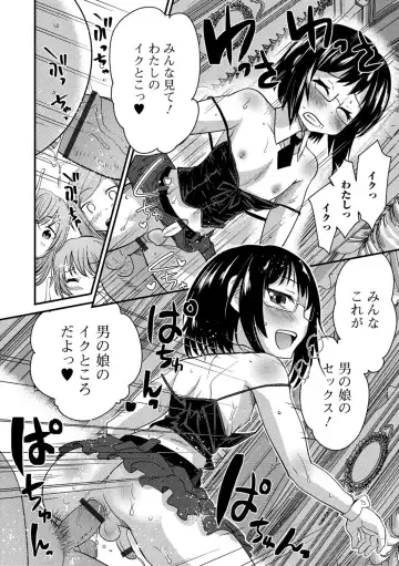 Gekkan Web Otoko no Ko-llection! S Vol. 24 Fhentai - Page 39