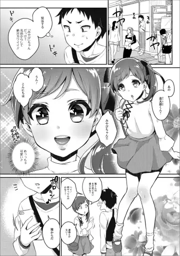 Gekkan Web Otoko no Ko-llection! S Vol. 24 Fhentai - Page 61