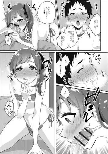 Gekkan Web Otoko no Ko-llection! S Vol. 24 Fhentai - Page 66