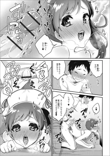 Gekkan Web Otoko no Ko-llection! S Vol. 24 Fhentai - Page 70