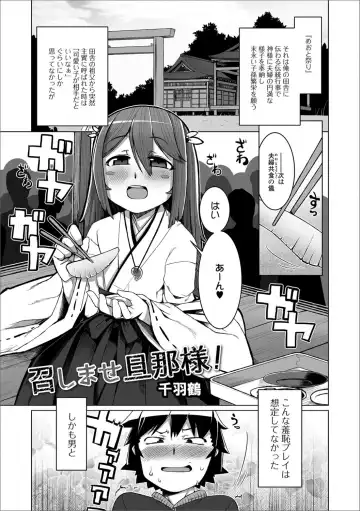 Gekkan Web Otoko no Ko-llection! S Vol. 24 Fhentai - Page 76