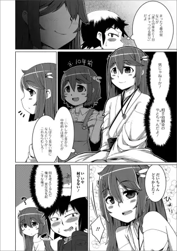 Gekkan Web Otoko no Ko-llection! S Vol. 24 Fhentai - Page 77