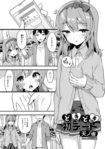 Gekkan Web Otoko no Ko-llection! S Vol. 24 Fhentai - Page 96