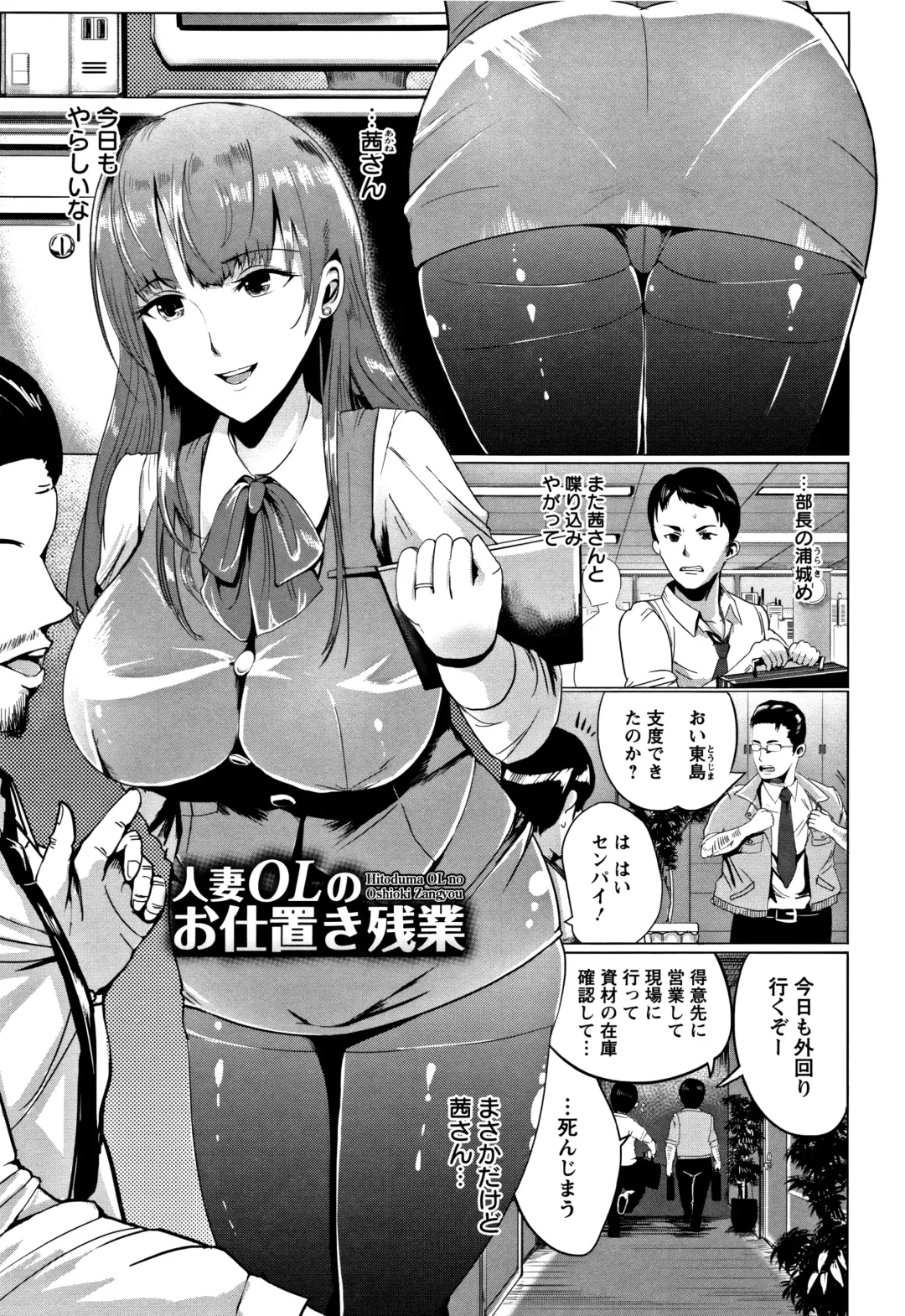 [Peter Mitsuru] MIDARA DUMA Fhentai - Page 110