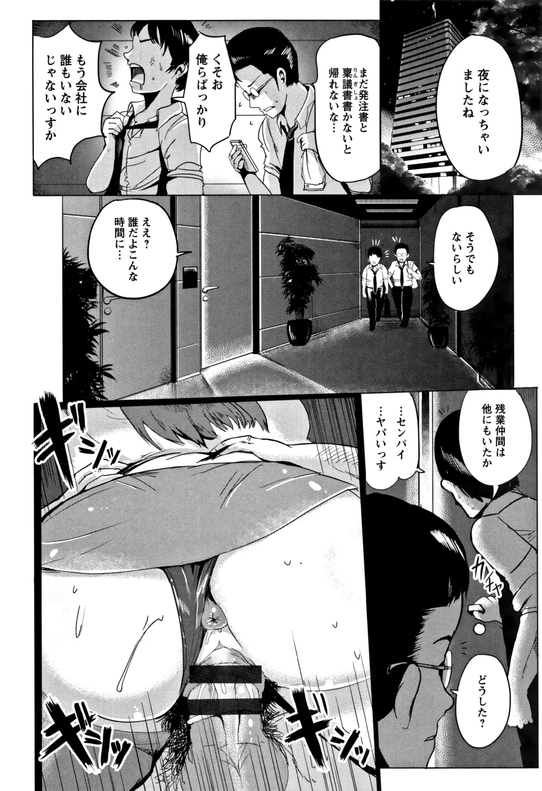 [Peter Mitsuru] MIDARA DUMA Fhentai - Page 111