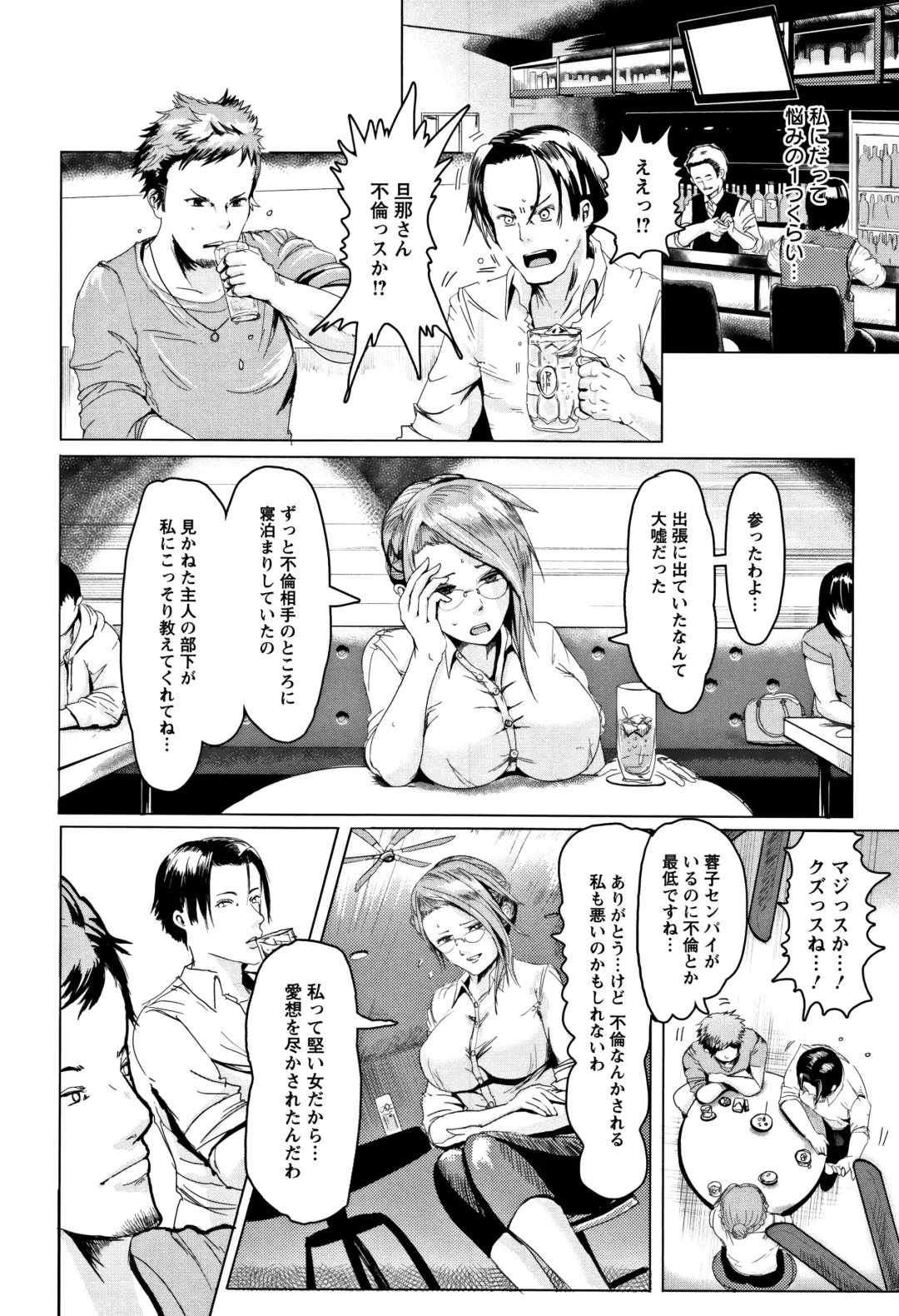 [Peter Mitsuru] MIDARA DUMA Fhentai - Page 131