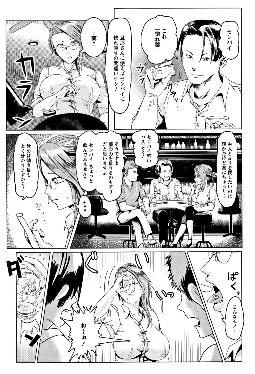 [Peter Mitsuru] MIDARA DUMA Fhentai - Page 132