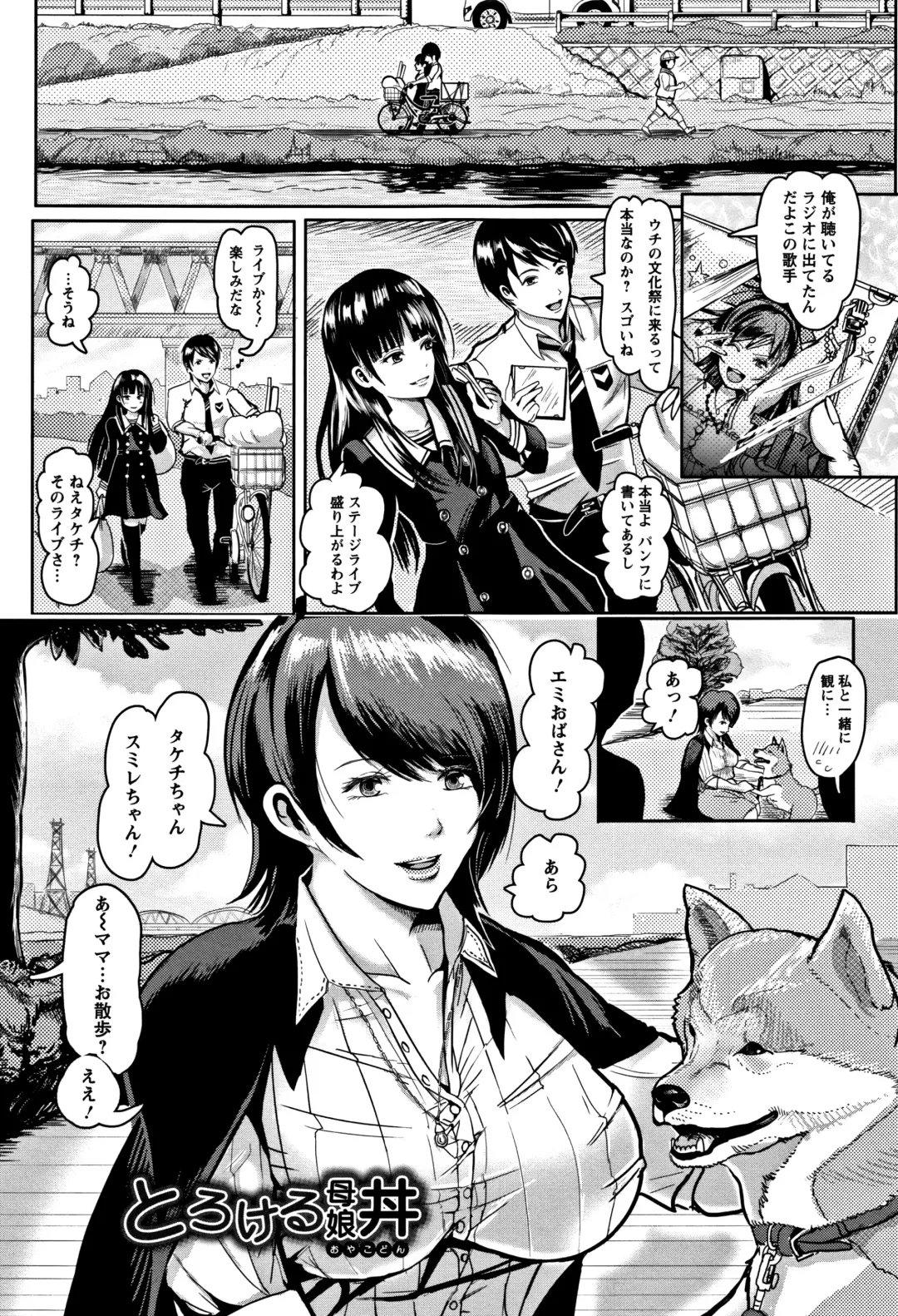 [Peter Mitsuru] MIDARA DUMA Fhentai - Page 150