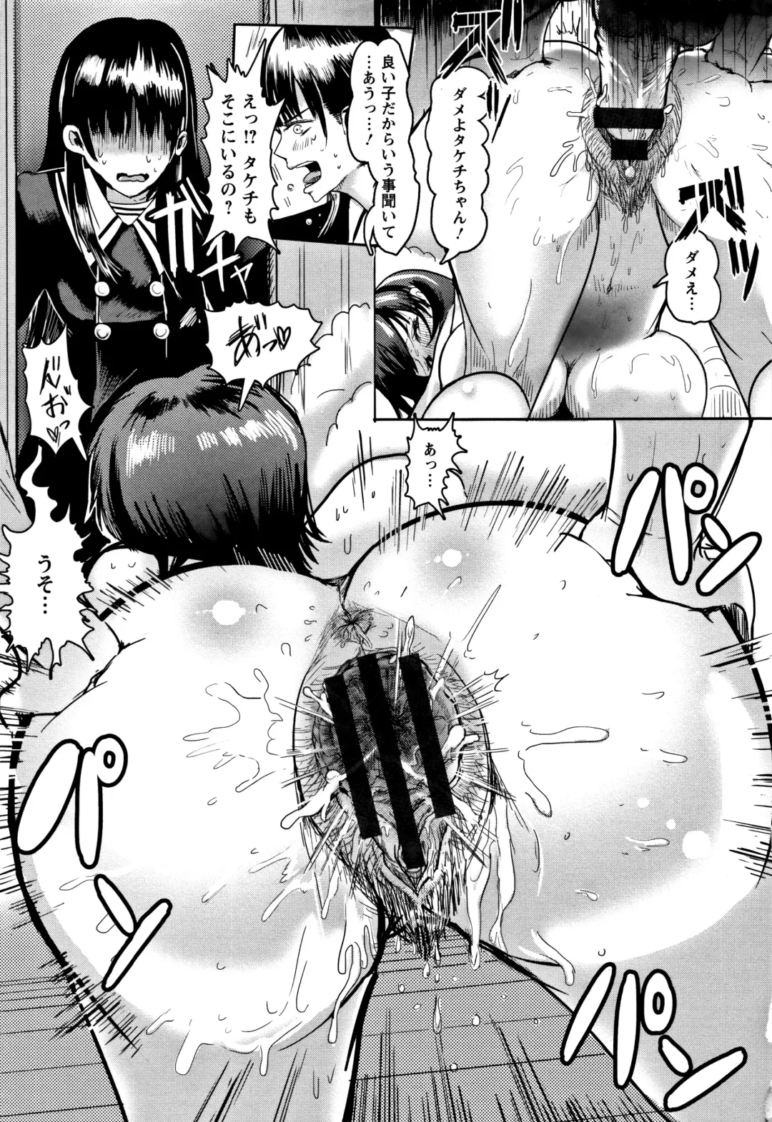 [Peter Mitsuru] MIDARA DUMA Fhentai - Page 162