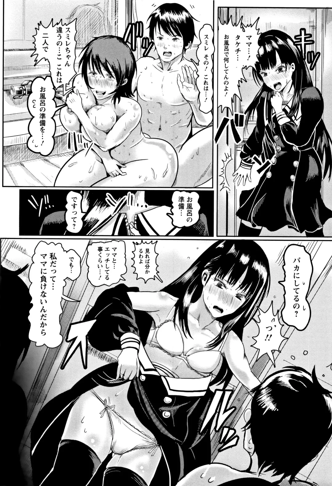 [Peter Mitsuru] MIDARA DUMA Fhentai - Page 163