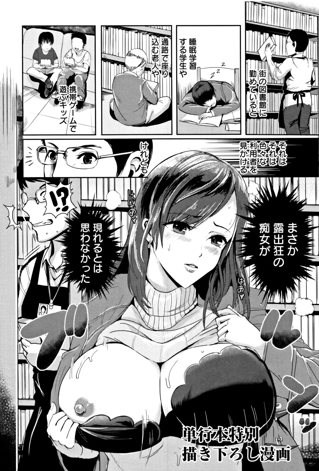 [Peter Mitsuru] MIDARA DUMA Fhentai - Page 171