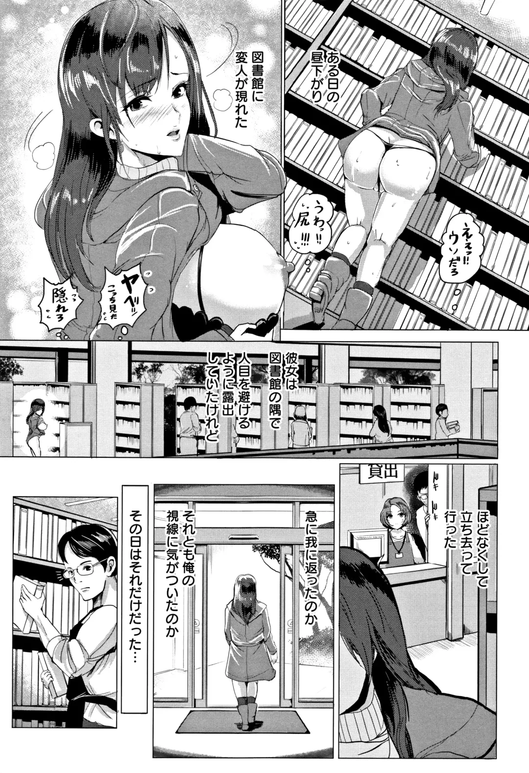 [Peter Mitsuru] MIDARA DUMA Fhentai - Page 172