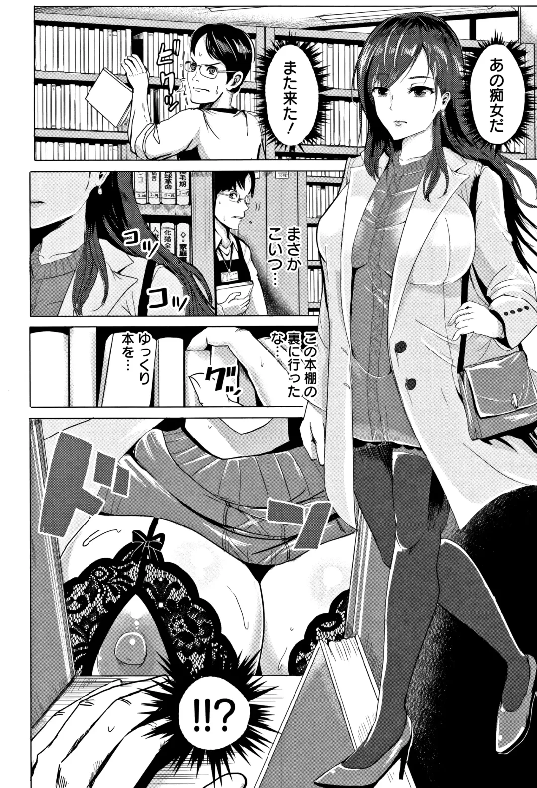 [Peter Mitsuru] MIDARA DUMA Fhentai - Page 173