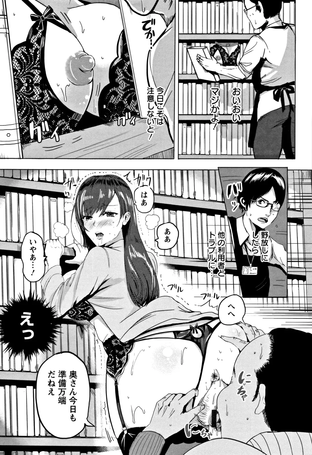 [Peter Mitsuru] MIDARA DUMA Fhentai - Page 174