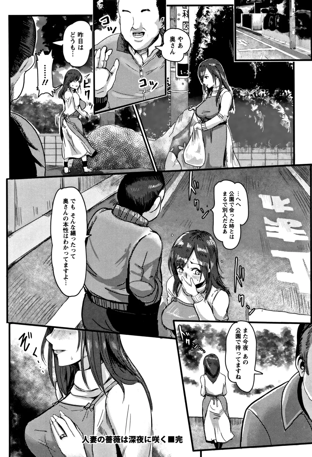 [Peter Mitsuru] MIDARA DUMA Fhentai - Page 25