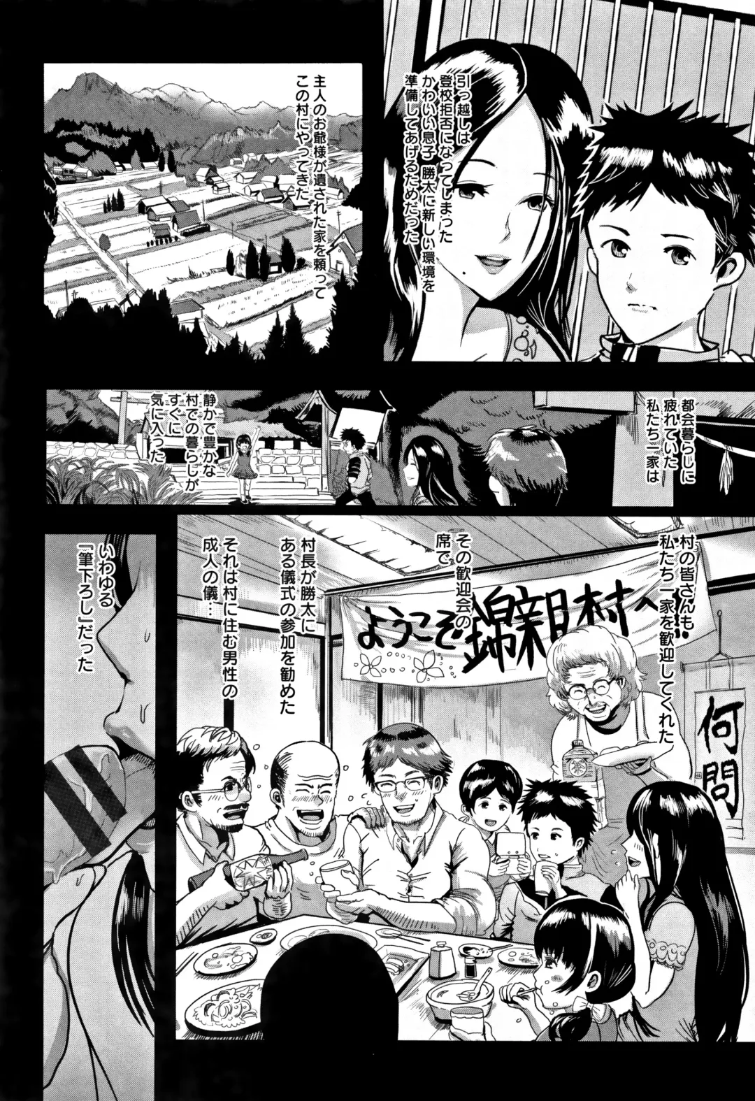 [Peter Mitsuru] MIDARA DUMA Fhentai - Page 47