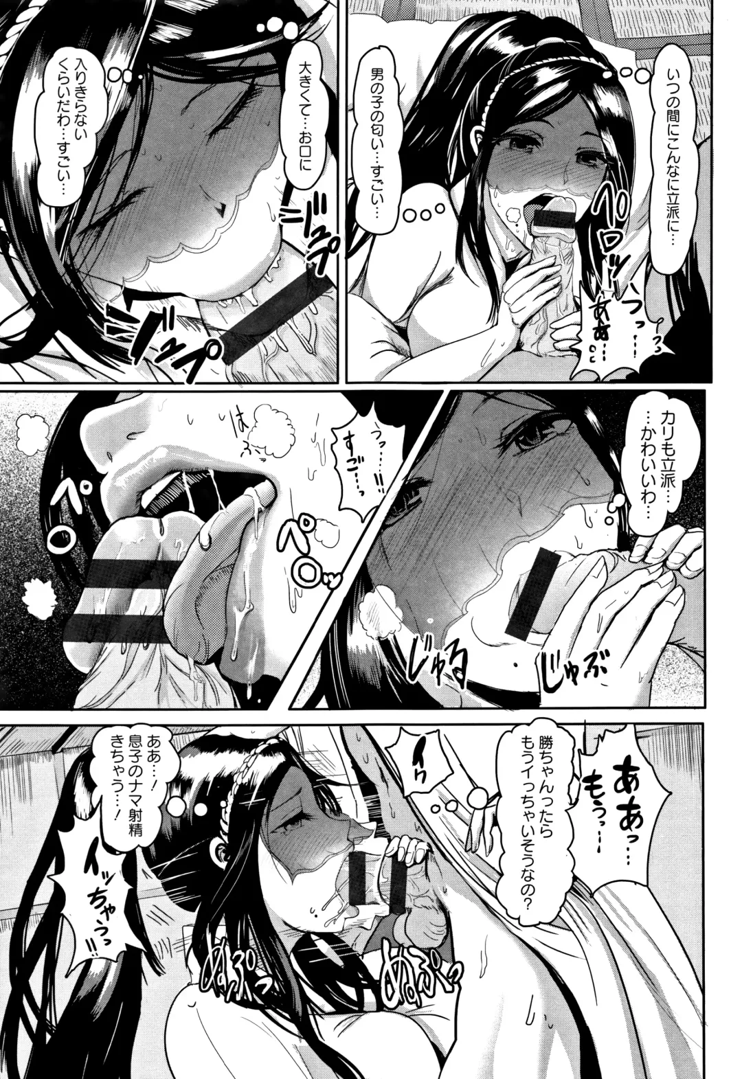 [Peter Mitsuru] MIDARA DUMA Fhentai - Page 50