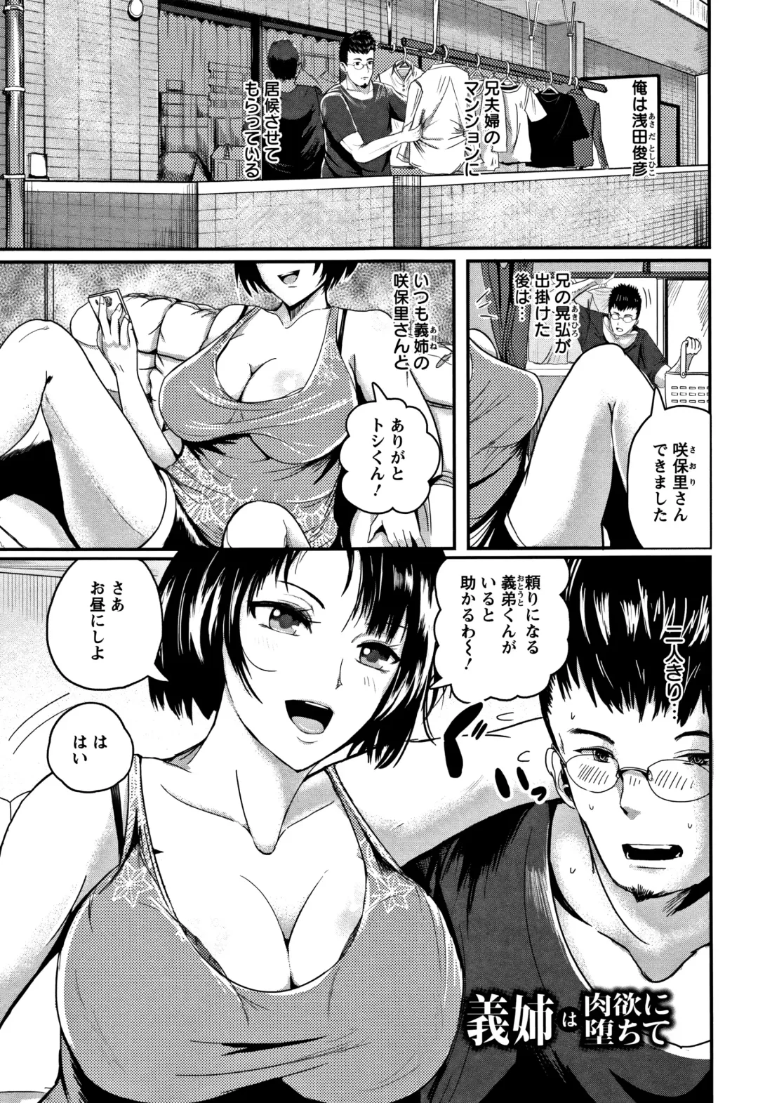 [Peter Mitsuru] MIDARA DUMA Fhentai - Page 66