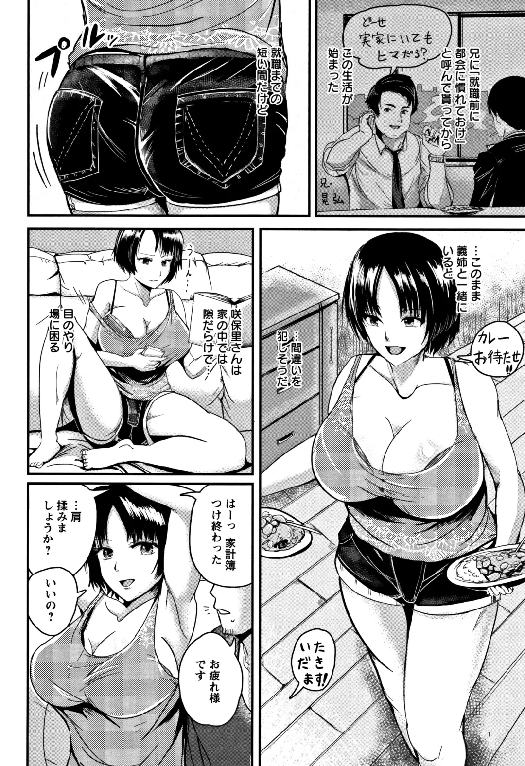 [Peter Mitsuru] MIDARA DUMA Fhentai - Page 67