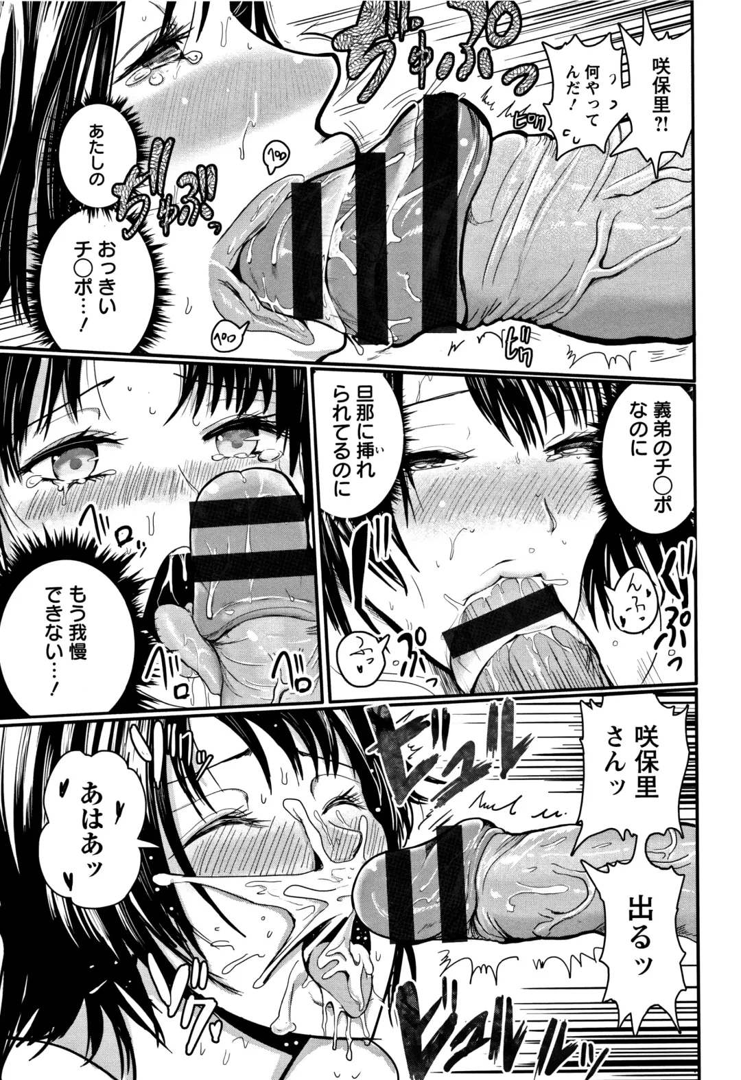 [Peter Mitsuru] MIDARA DUMA Fhentai - Page 80