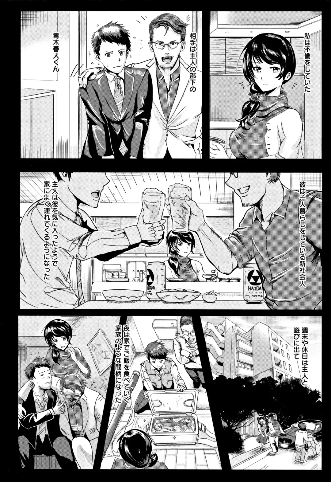 [Peter Mitsuru] MIDARA DUMA Fhentai - Page 91