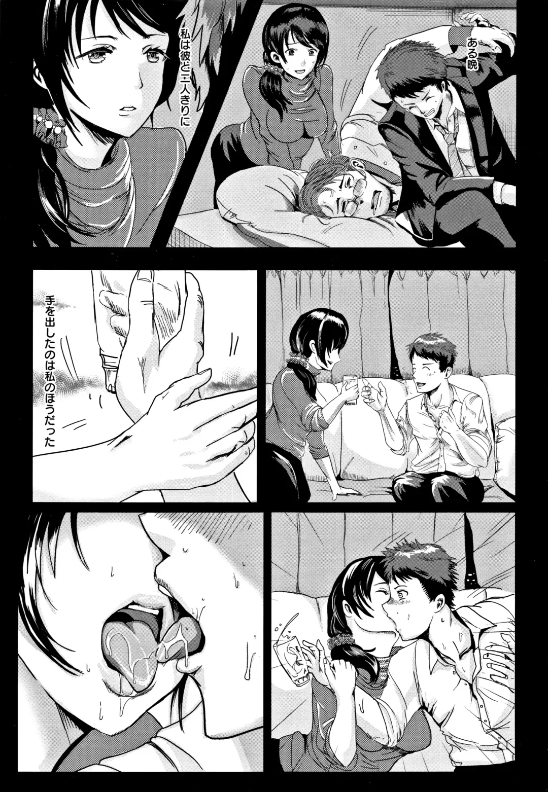 [Peter Mitsuru] MIDARA DUMA Fhentai - Page 92