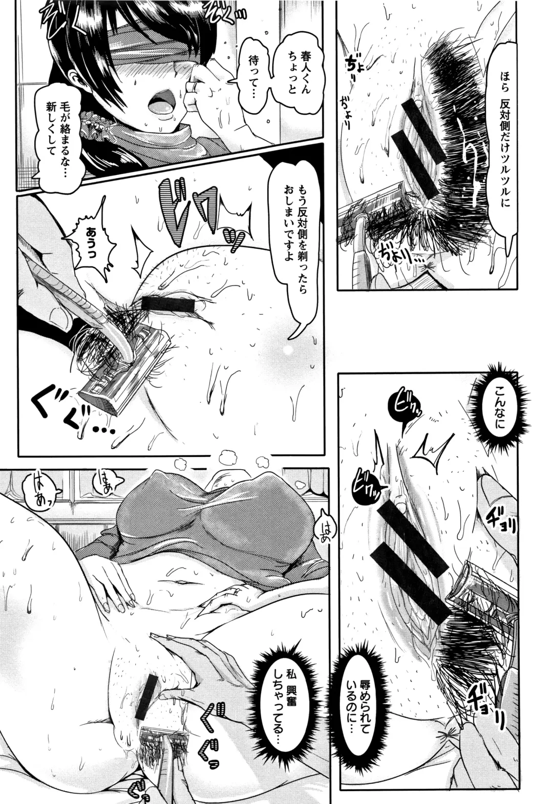 [Peter Mitsuru] MIDARA DUMA Fhentai - Page 98