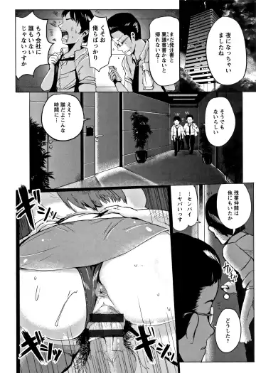 [Peter Mitsuru] MIDARA DUMA Fhentai - Page 111