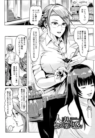 [Peter Mitsuru] MIDARA DUMA Fhentai - Page 130