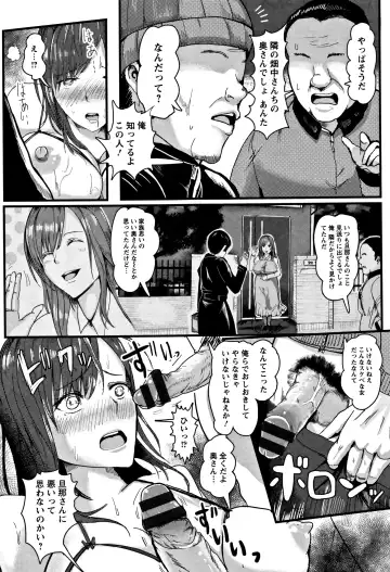 [Peter Mitsuru] MIDARA DUMA Fhentai - Page 14