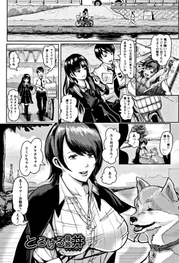 [Peter Mitsuru] MIDARA DUMA Fhentai - Page 150