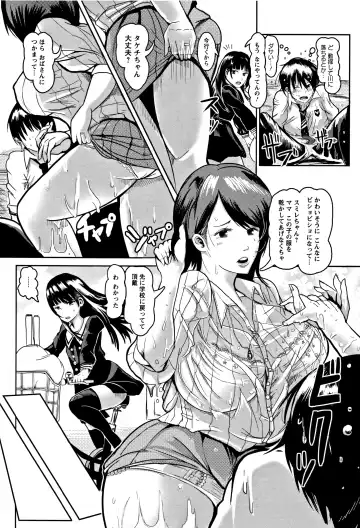 [Peter Mitsuru] MIDARA DUMA Fhentai - Page 152