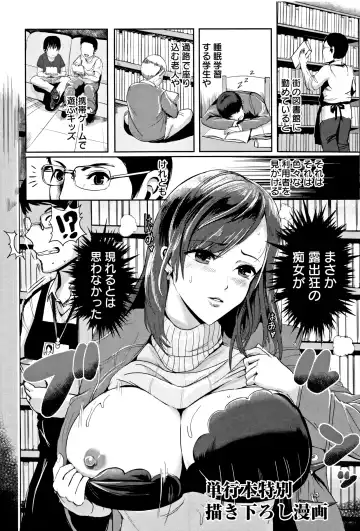 [Peter Mitsuru] MIDARA DUMA Fhentai - Page 171