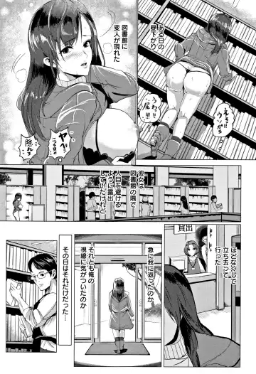 [Peter Mitsuru] MIDARA DUMA Fhentai - Page 172