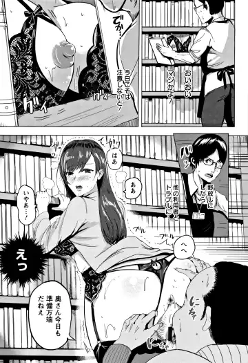 [Peter Mitsuru] MIDARA DUMA Fhentai - Page 174