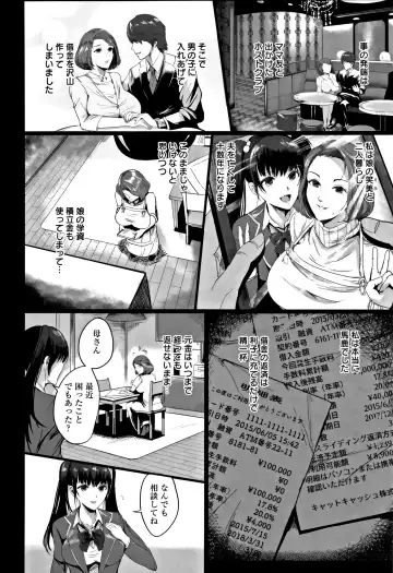 [Peter Mitsuru] MIDARA DUMA Fhentai - Page 27