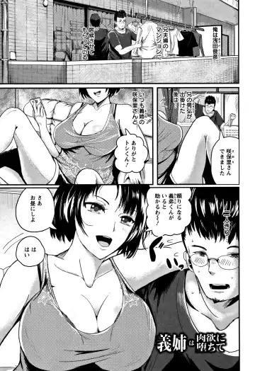 [Peter Mitsuru] MIDARA DUMA Fhentai - Page 66