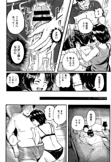 [Peter Mitsuru] MIDARA DUMA Fhentai - Page 69