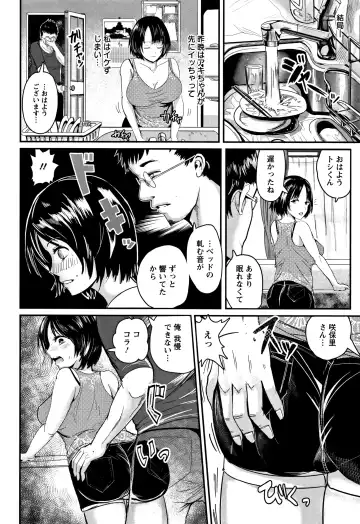 [Peter Mitsuru] MIDARA DUMA Fhentai - Page 71