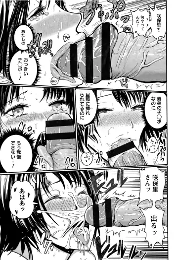 [Peter Mitsuru] MIDARA DUMA Fhentai - Page 80