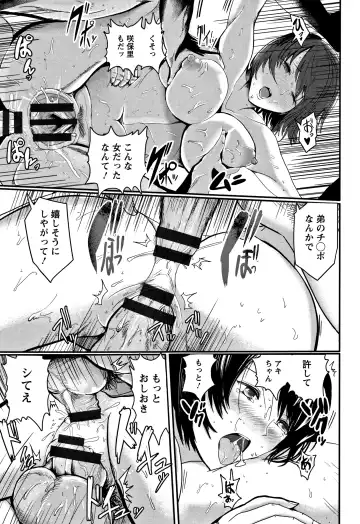 [Peter Mitsuru] MIDARA DUMA Fhentai - Page 84